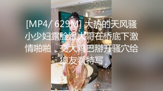 [MP4/ 706M] 养生按摩馆爆艹丰满美少妇 微胖柔软的肉感真是用言语无法描述 沉甸甸的一对大奶子肥美多汁阴户