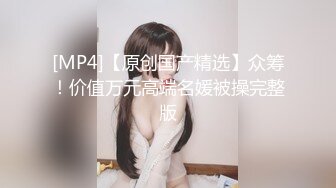 【新片速遞】&nbsp;&nbsp;2024年，平时温柔的反差人妻【DFree1819】推特福利，阴毛旺盛大胆M腿丁字裤,生活中很正经[231M/MP4/11:24]