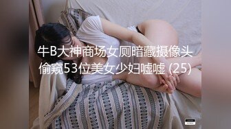 带时尚高颜值女友车震口爆-熟妇-深喉-体育生