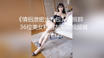 极品微博推特网红萝莉嫩正妹?可爱的胖丁啊?JK制服公园露出?美乳翘臀尤物的存在