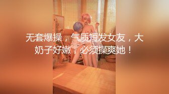 【新片速遞】&nbsp;&nbsp; 【最新极品❤️性爱流出】极品美女与男友啪啪被流出 女主超美 身材很好 沙发倒插怼着爆操真会玩 完美露脸 高清1080P版 [559M/MP4/12:23]