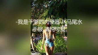 网止 .com 约到的皮肤白皙美女后入干她