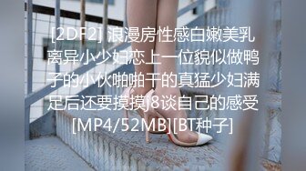 ❤️√小情侣出租打炮清纯女友苦苦哀求“不要拍”被操爽了以后怎么弄都行 完美露脸