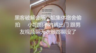 陌陌約炮之外表清純的90後D奶妹子出租屋草B高清無水印