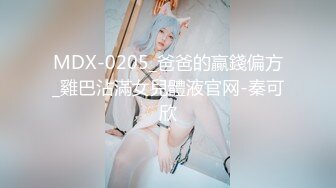 MDX-0226_捆綁持續侵犯嫂子_報復不成反被猛操官网-雪千夏