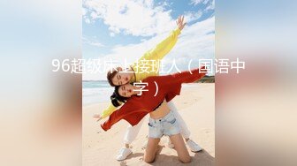 【极品女神❤️性爱流出】白虎美穴网红『娜娜』爆款新作-翘二郎腿沙发震骑乘做爱操白虎穴 国语中文