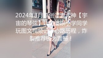 大学城的小母狗自慰