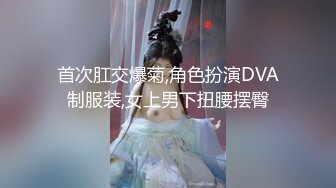 TG搜索:@kbb108 双穴小恶魔福利姬「点点」私拍视频“啊~为什么又张开了”玩具肉棒暴力虐菊扩张到流出汁液