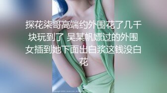 极品外围170御姐范,肤白貌美大长腿