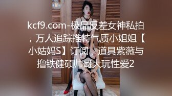 02年上海美少女，甜美萝莉音：‘啊哥哥，来舔我下面，用力顶我啊啊’，揉奶秀骚臀 奶子好柔软！