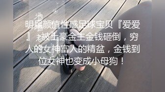 【极品反差婊】❤️台湾性感健身网红伊娜❤️身材是真的棒，直接化身成人肉飞机杯，让你飞上云霄的快感！