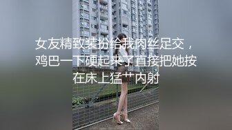 XSJ-045-风骚少妇.勾引老公的好兄弟-绯丽欣怡