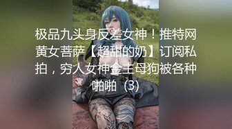 《极品CP魔手外购》经济型集体公寓女厕三机位全景偸拍各种学生和上班族小姐姐熟女方便，意外收获小情侣厕所躺平造爱2