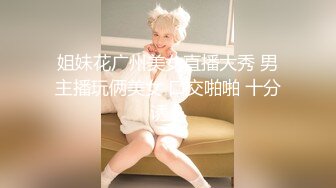 沈阳丫丫找骚女玩裸体群交调教私信