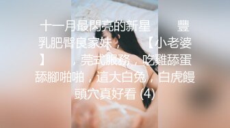 [MP4/1.37G]【极品推荐】推特大神 轩轩 2月最新福利(2)