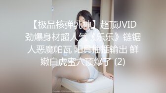 《最新流出重磅福利》青春无敌推特极品天然吊钟巨乳蜂腰肥臀网红女神【兔兔兔女孩】私拍~抖奶抠逼紫薇诱惑力爆表