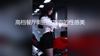 骚女儿又发骚了，求爸爸调教❤️调教大神『精主TV』把女儿变成小母狗，大长腿清纯与风骚并存小母狗 谁不喜欢呢？[MP4/1.06GB]