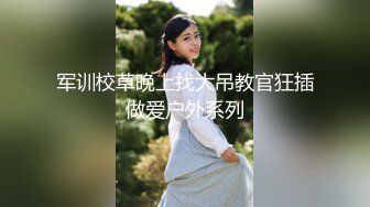 第一坊颜值身材都很棒的美女主播柚灬子和炮友直播