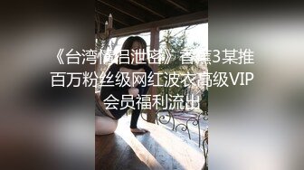 【新片速遞】台灣真實人妻❤️偷情做到一半老公打來电话，不可多得的清纯美女❤️含羞带屈的表情可谓经典！[127M/MP4/10:27]