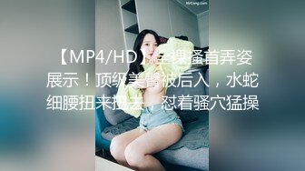 [MP4/ 2.06G]&nbsp;&nbsp; 27 淫水乱喷极骚御姐两个奶子露在外面，完美大肥臀后入爆插，地上道具骑坐，喷泉一样喷射