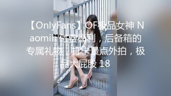 露脸才是王道 火爆网红大波反差骚女【波音姐】与纹身少年各种性爱谁能拒绝每天性瘾急不可耐的妹妹 (2)