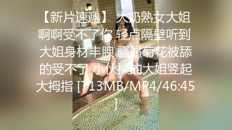 反差女神「Adeless2」偷情对白，“被我老公发现就完蛋了”，嘴上说不要，插进去就不让停！