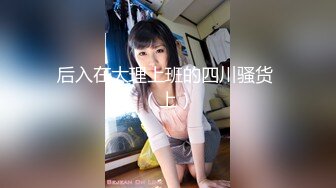 颜值不错的美女模特，黑丝情趣全程露脸大秀直播伺候小哥啪啪，让大哥揉捏性感的骚奶子，各种姿势爆草蹂躏