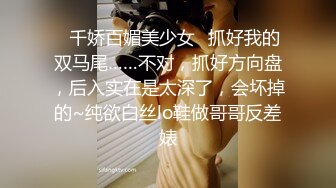 高速后入北京前女友