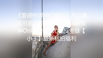 ，新晋级推特小骚妹【小瓦力】私拍，毕业就下海，当母狗公共场合露出啪啪肛交芹菜插穴双通吃精相当狂放