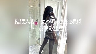 老公，我给你跳段舞，你可以用力的操我么