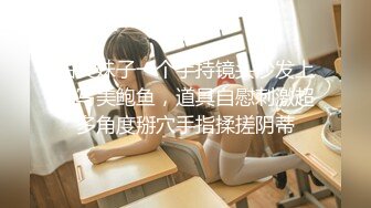 【顶级女神❤️豪乳】火爆高颜值网红美女【抖娘利世】最新定制剧情《小姨子的秘密被姐夫发现》后入强操 高清1080P原版