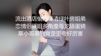 酒店偷拍流出：现在的年轻人太会玩了，两个高颜值女孩做爱，互相舔逼自慰，把手指当鸡巴抽插，高潮无数次！