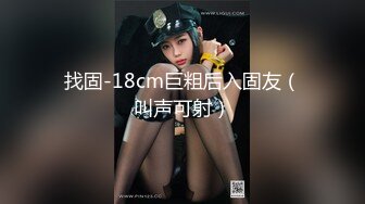 【新速片遞】&nbsp;&nbsp; 粉奶头网红小骚货！情趣换装搔首弄姿！白丝美腿，水晶假的插骚穴，骑乘位怼人爽翻，娇喘呻吟不断[406MB/MP4/01:13:30]