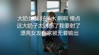 大奶女友 好多水 啊啊 慢点 这大奶子太诱惑了我要射了 漂亮女友在家被无套输出