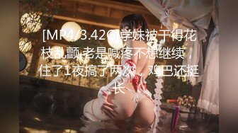 [MP4/ 623M] 漂亮美眉 被黑祖宗超大肉棒无套输出 这根纹理清晰的大鸡吧估计没有一个女人不爱