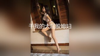 【新片速遞】&nbsp;&nbsp;【电报群翻车王】☝最后一个闪电般的速度秒摸了一下少女的B，吓的她说话都没力气了（无水）【116MB/MP4/00:42】