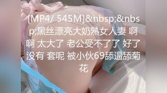 【新片速遞】 【最新❤️性爱泄密】超美颜值极品22岁中韩混血网红出卖自己干净甜美的肉体流出 被操的醉眼迷离 完美露脸 高清1080P版 [637M/MP4/08:36]