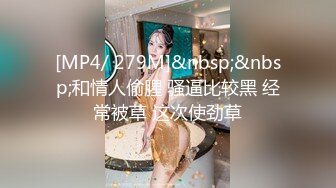 [MP4/ 932M] 广顺探花，小伙找到一个宝藏小店，几个小姐姐颜值都不错，挑中大长腿共度欢乐一刻，抠穴啪啪后入精彩之极