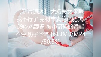 新来的极品美女全程露脸大秀直播，多角度多视觉给狼友展示骚逼，无毛白虎淫水多多淫声荡荡语，抠弄高潮喷水