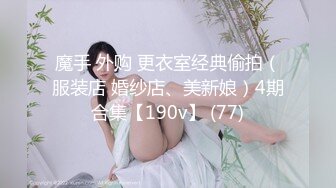 从事美容行业的韵味少妇,平时搞美容晚上出来卖