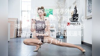 【户外挑战者】土豪玩转洋妞~ 俄罗斯极品模特美女~道具趴趴【42V】 (33)