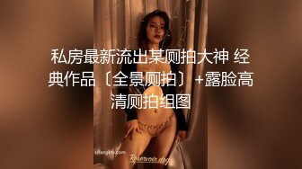 口活超棒的吊钟乳骚女,帮顾客吸完再观音坐莲直接爽上天