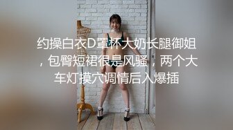 《极品CP魔手外购》坑神潜入某单位女厕实拍超多美腿漂亮小姐姐方便，前后位逼脸同框，各种性感诱人毛毛逼 (12)