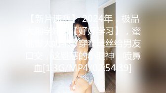 《贵在真实反差淫妻》顶级绿帽刷锅狠人 完美S级身材极品女神眼镜教师人妻【ZM宝儿】私拍，调教成母狗3P紫薇白浆特多原版 (1)