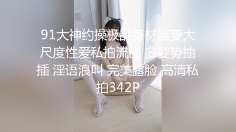 [MP4/502MB]2022-8-15【绝顶枪王之王】高端外围女神，很性感玩起来好骚，骑乘操多毛骚逼