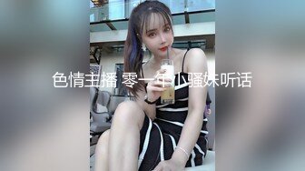 【新片速遞】素素水真多❤️：丝袜都不穿，没有想法，我在穿了，你说如果不是看我打飞机，太伤我心了，什么玩意哈哈哈撒娇也这么可爱 [1.73G/02:22:49]