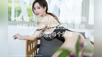 中国女孩往阴蒂打阴环 癖好真独特，难道操起来会更爽吗？