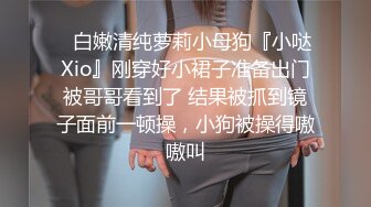 STP30423 蒙眼娇小身材妹妹！情趣装黑丝美腿！抓起屌吸吮，躺在身上操美臀，没搞几下就射了，无法满足