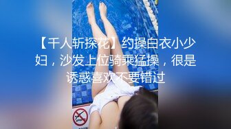 【查小理】湖南岳阳易馨婷，脱光到男厕露出自慰，脚上绑上铃铛，更加增加刺激感，