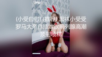 【全網首發】《頂級震撼㊙極品母狗》最新萬狼求購網紅地獄調教大師【狗主人】私拍第二季，多種刺激玩法SM調教滴蠟吃精肛鏈打樁機～稀缺資源值得收藏 (2)